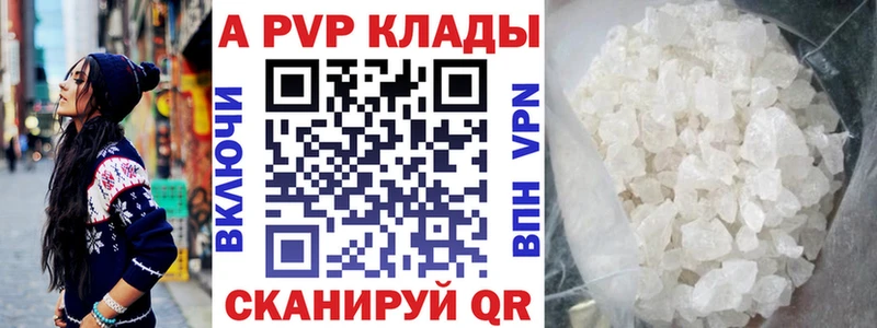 Альфа ПВП мука Корсаков