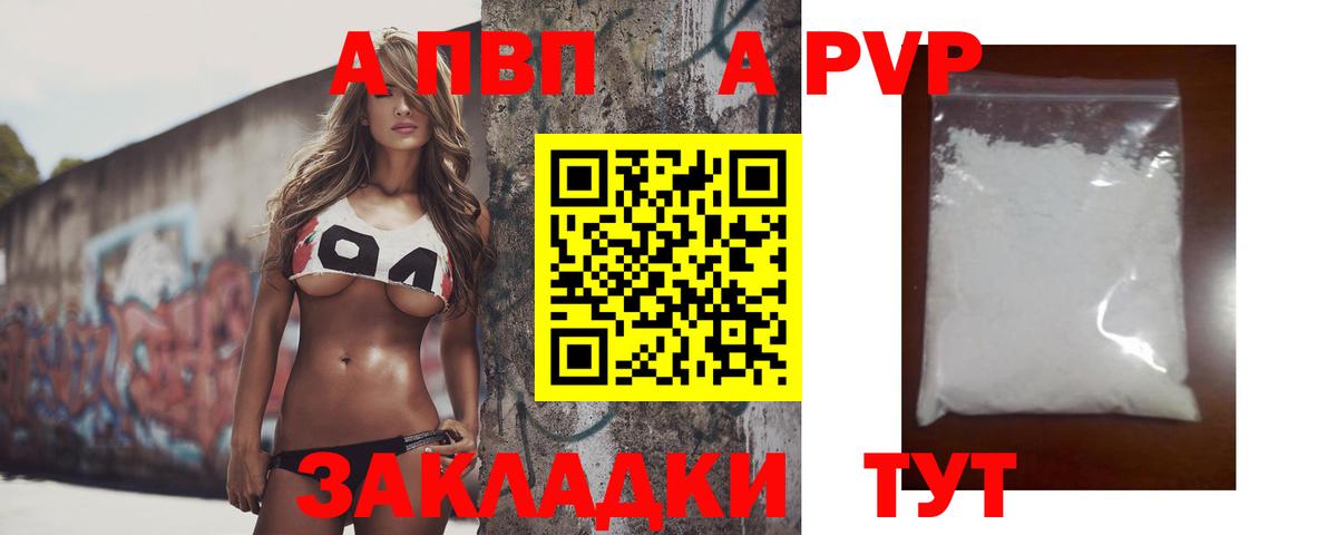 А ПВП крисы CK  Alpha PVP СК  Корсаков  Вход с VPN 