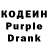 Кодеин Purple Drank Uri Gerasimovitsj