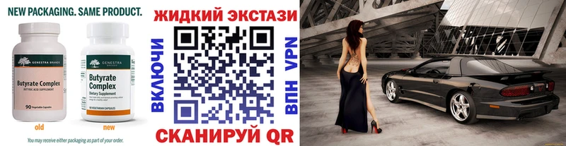 площадка телеграм  Корсаков  БУТИРАТ Butirat  купить закладку 