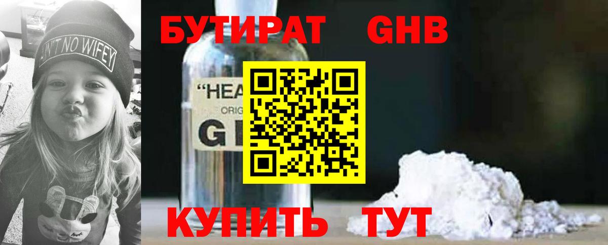 БУТИРАТ буратино  БУТИРАТ  Корсаков  Вход с VPN 