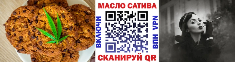 Еда ТГК конопля  Корсаков 