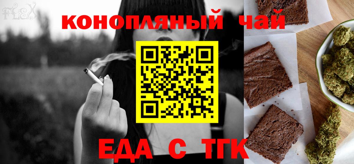 Canna-Cookies марихуана  Вход с VPN  Корсаков 
