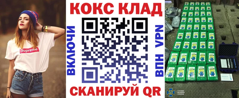 наркота  Корсаков  площадка состав  КОКАИН VHQ 