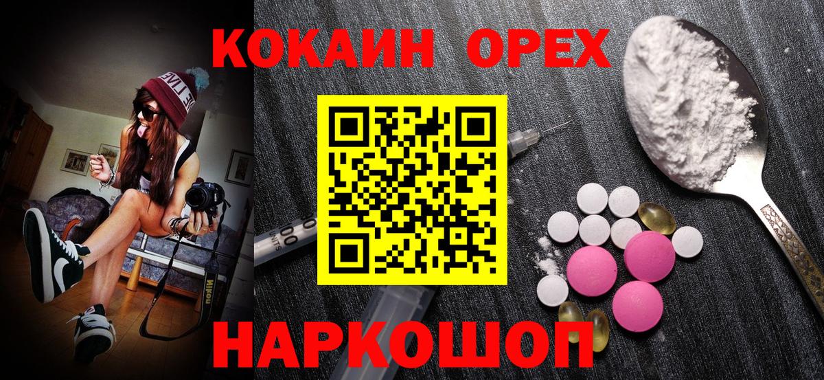 COCAIN Fish Scale  COCAIN  Корсаков  COCAIN Перу  Вход с VPN 