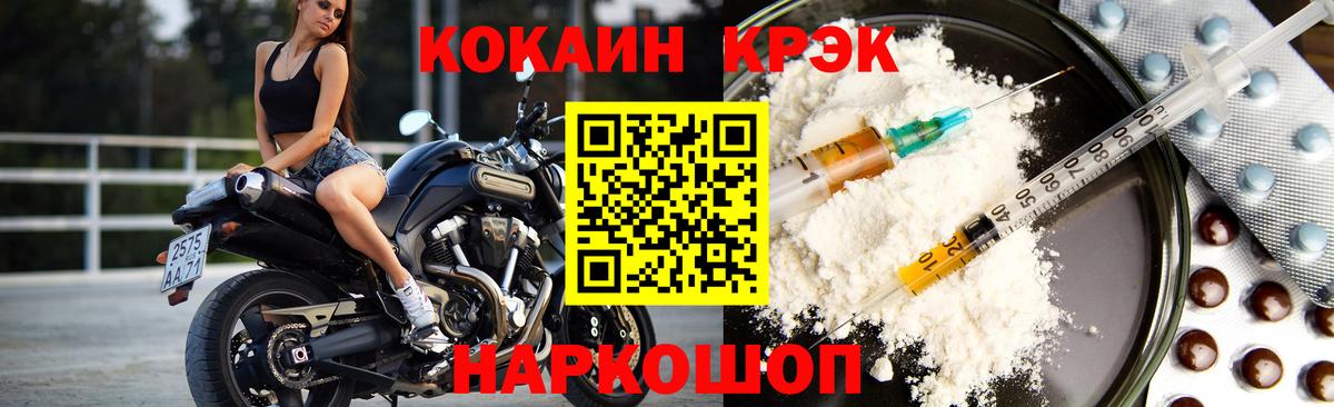 COCAIN FishScale Корсаков