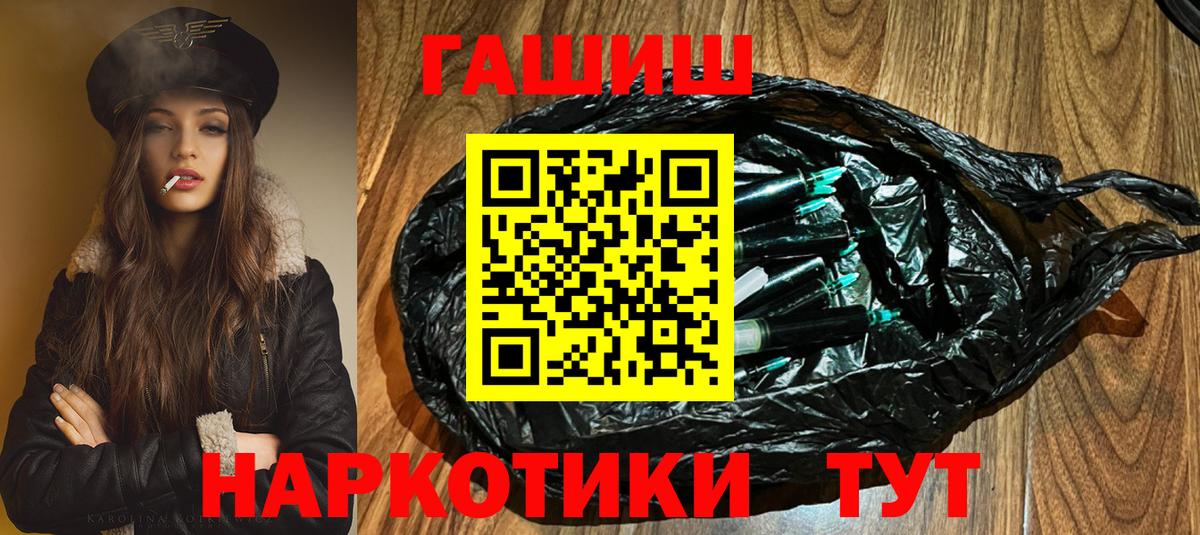 ГАШ Cannabis Корсаков