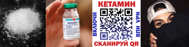 Кетамин VHQ  Корсаков 