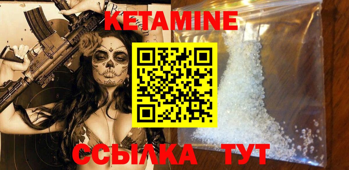 КЕТАМИН ketamine  Вход с VPN  Корсаков 