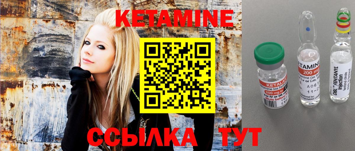КЕТАМИН ketamine Корсаков