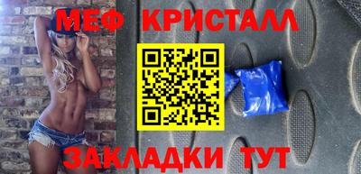 мескалин Краснознаменск
