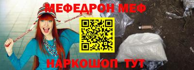 мескалин Краснознаменск
