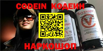 мескалин Краснознаменск