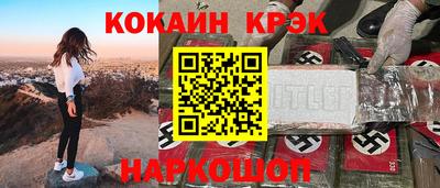 кокаин перу Краснокаменск