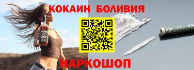 кокаин перу Краснокаменск
