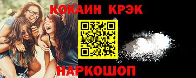 кокаин перу Краснокаменск
