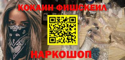 мескалин Краснознаменск
