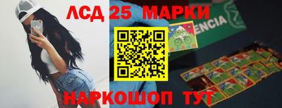 мескалин Краснознаменск