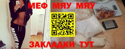 мескалин Краснознаменск