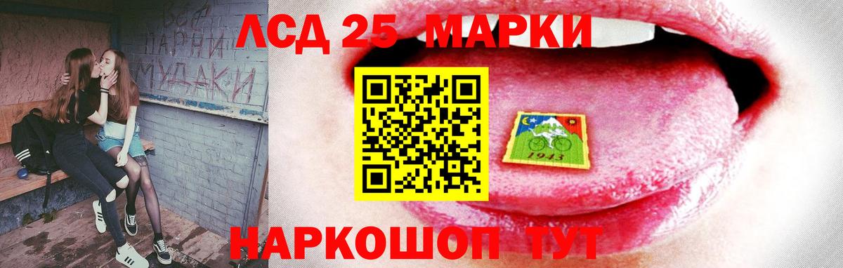 Лсд 25 экстази кислота Корсаков