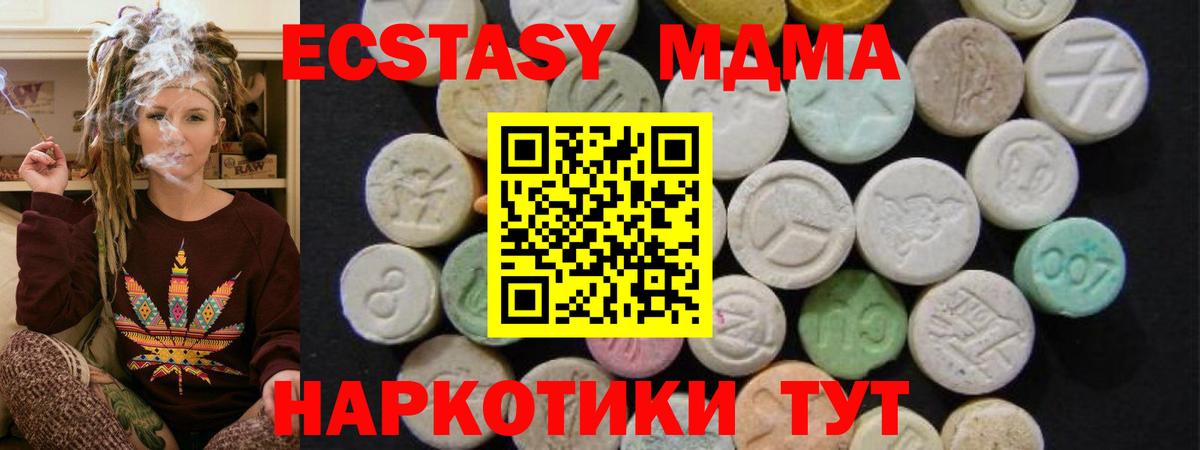 MDMA кристаллы  МДМА  Корсаков  Вход с VPN  МДМА кристаллы 