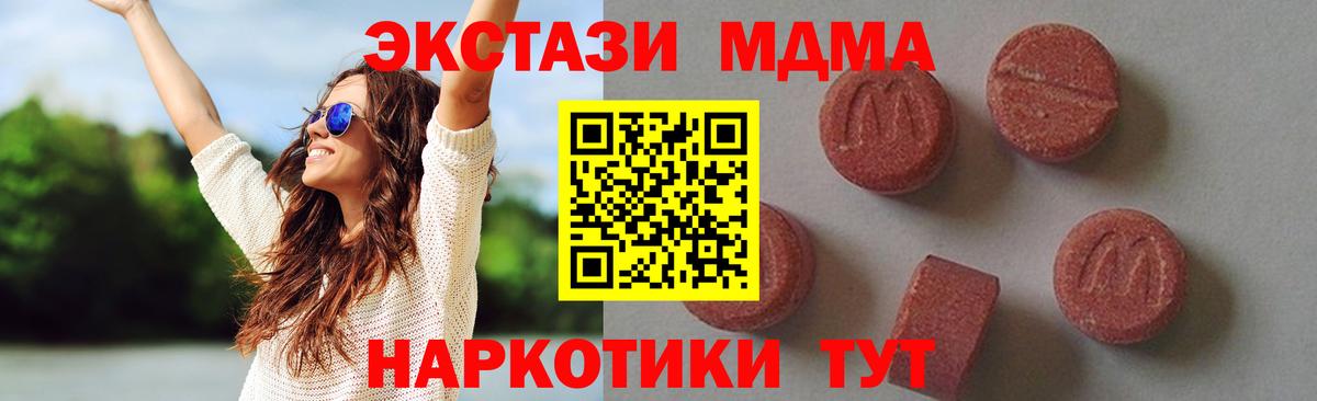 MDMA кристаллы Корсаков