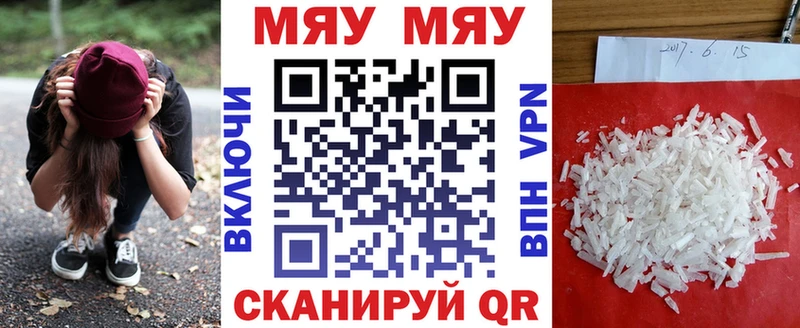 Меф мяу мяу  мориарти состав  Корсаков 