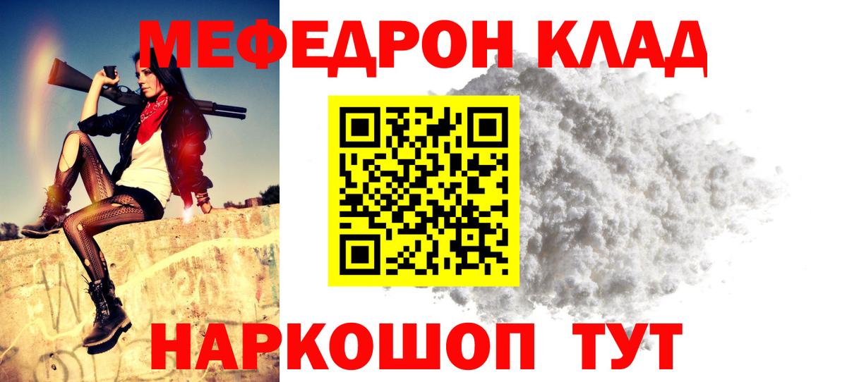 Меф кристаллы Корсаков