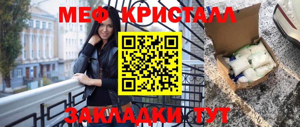 МЯУ-МЯУ mephedrone  как найти закладки  Вход с VPN  Мефедрон  Корсаков  Мефедрон  Мефедрон мука 
