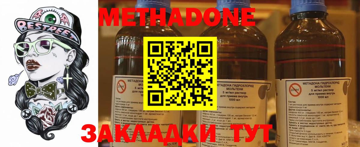 Метадон methadone Корсаков