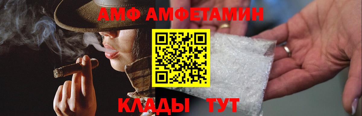 Метамфетамин кристалл Корсаков