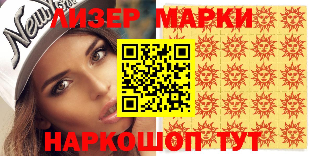Марки N-bome 1,5мг  Марки N-bome 1,5мг  Марки 25I-NBOMe  Корсаков  Вход с VPN 