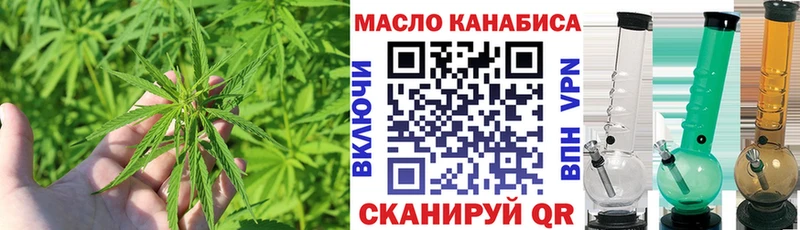 ТГК гашишное масло  закладки  Корсаков 