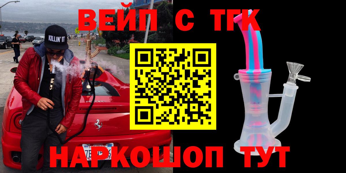 Дистиллят ТГК концентрат Корсаков